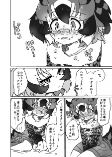 [APPLE WOLF (7Liquid)] APPLE WOLF 0005 Konoha Etti 2 (Kemono Friends) - page 22