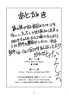[APPLE WOLF (7Liquid)] APPLE WOLF 0005 Konoha Etti 2 (Kemono Friends) - page 30