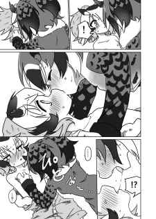 [APPLE WOLF (7Liquid)] APPLE WOLF 0005 Konoha Etti 2 (Kemono Friends) - page 9
