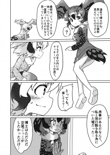 [APPLE WOLF (7Liquid)] APPLE WOLF 0005 Konoha Etti 2 (Kemono Friends) - page 4