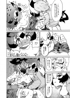 [APPLE WOLF (7Liquid)] APPLE WOLF 0006 Konoha Etti 3 (Kemono Friends) - page 14