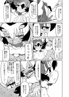 [APPLE WOLF (7Liquid)] APPLE WOLF 0006 Konoha Etti 3 (Kemono Friends) - page 23