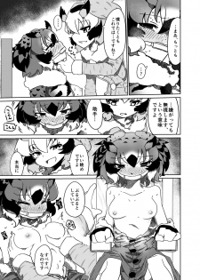 [APPLE WOLF (7Liquid)] APPLE WOLF 0006 Konoha Etti 3 (Kemono Friends) - page 13