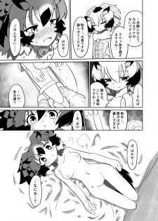 [APPLE WOLF (7Liquid)] APPLE WOLF 0006 Konoha Etti 3 (Kemono Friends) - page 25