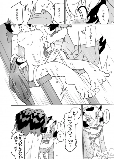 [APPLE WOLF (7Liquid)] APPLE WOLF 0006 Konoha Etti 3 (Kemono Friends) - page 20