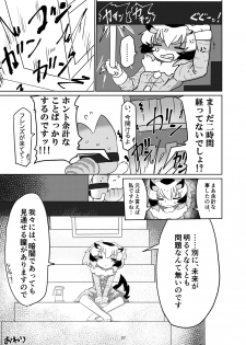 [APPLE WOLF (7Liquid)] APPLE WOLF 0006 Konoha Etti 3 (Kemono Friends) - page 37