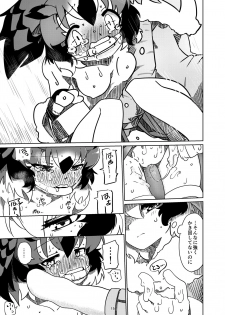 [APPLE WOLF (7Liquid)] APPLE WOLF 0006 Konoha Etti 3 (Kemono Friends) - page 15