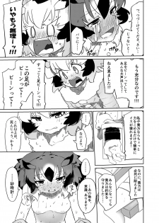 [APPLE WOLF (7Liquid)] APPLE WOLF 0006 Konoha Etti 3 (Kemono Friends) - page 21