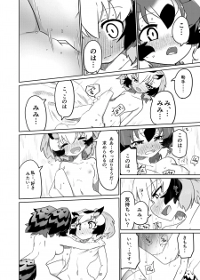 [APPLE WOLF (7Liquid)] APPLE WOLF 0006 Konoha Etti 3 (Kemono Friends) - page 32