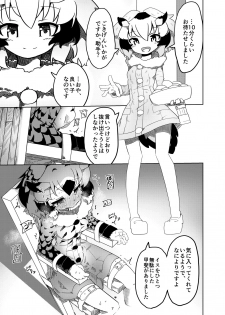 [APPLE WOLF (7Liquid)] APPLE WOLF 0006 Konoha Etti 3 (Kemono Friends) - page 7