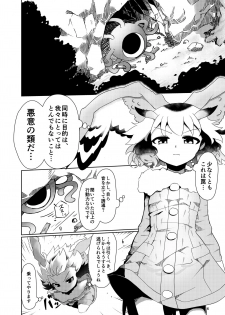 [APPLE WOLF (7Liquid)] APPLE WOLF 0007 Konoha Etti 4 (Kemono Friends) - page 6