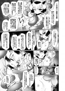 [APPLE WOLF (7Liquid)] APPLE WOLF 0007 Konoha Etti 4 (Kemono Friends) - page 11