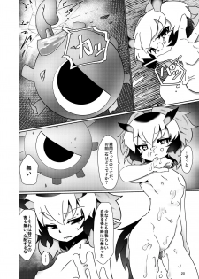 [APPLE WOLF (7Liquid)] APPLE WOLF 0007 Konoha Etti 4 (Kemono Friends) - page 20