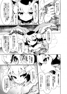 [APPLE WOLF (7Liquid)] APPLE WOLF 0007 Konoha Etti 4 (Kemono Friends) - page 5