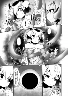 [APPLE WOLF (7Liquid)] APPLE WOLF 0007 Konoha Etti 4 (Kemono Friends) - page 9