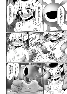 [APPLE WOLF (7Liquid)] APPLE WOLF 0007 Konoha Etti 4 (Kemono Friends) - page 18