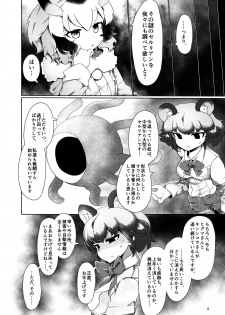 [APPLE WOLF (7Liquid)] APPLE WOLF 0007 Konoha Etti 4 (Kemono Friends) - page 4