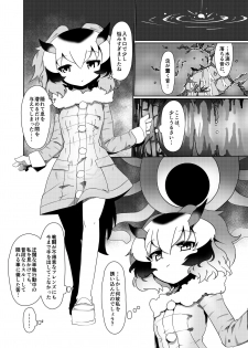 [APPLE WOLF (7Liquid)] APPLE WOLF 0007 Konoha Etti 4 (Kemono Friends) - page 8