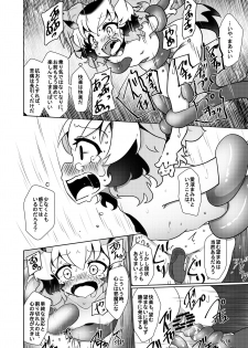 [APPLE WOLF (7Liquid)] APPLE WOLF 0007 Konoha Etti 4 (Kemono Friends) - page 16