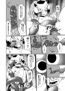 [APPLE WOLF (7Liquid)] APPLE WOLF 0007 Konoha Etti 4 (Kemono Friends) - page 14