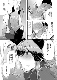 [Caution (Eitaisa)] Gingitsune-chan ni Hito no Koubi o Oshietai (Kemono Friends) [Digital] - page 8