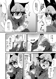 [Caution (Eitaisa)] Gingitsune-chan ni Hito no Koubi o Oshietai (Kemono Friends) [Digital] - page 5