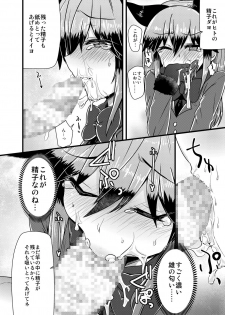 [Caution (Eitaisa)] Gingitsune-chan ni Hito no Koubi o Oshietai (Kemono Friends) [Digital] - page 11