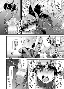 [Caution (Eitaisa)] Gingitsune-chan ni Hito no Koubi o Oshietai (Kemono Friends) [Digital] - page 21