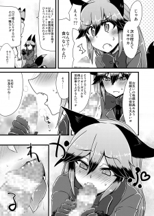 [Caution (Eitaisa)] Gingitsune-chan ni Hito no Koubi o Oshietai (Kemono Friends) [Digital] - page 6