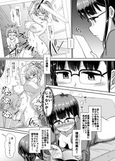 [Aoba Q Madou (Futaba Yodomu)] Futa Pra 5R Futanari Senmon Ohirune Salon [Digital] - page 5
