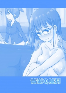 [Aoba Q Madou (Futaba Yodomu)] Futa Pra 5R Futanari Senmon Ohirune Salon [Digital] - page 2