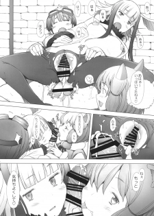 [Kohakutei (Sakai Hamachi)] Kimi to Arutoki (Kemono Friends) [Digital] - page 14