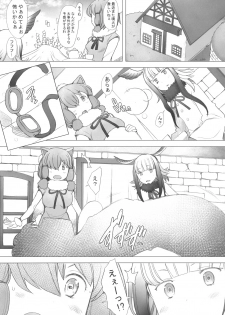 [Kohakutei (Sakai Hamachi)] Kimi to Arutoki (Kemono Friends) [Digital] - page 4