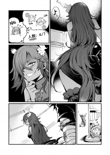 (C96) [Mibburi (MIBRY)] 7 SINs (SINoALICE) - page 12