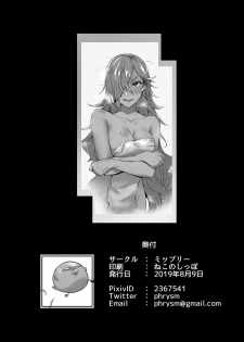 (C96) [Mibburi (MIBRY)] 7 SINs (SINoALICE) - page 25