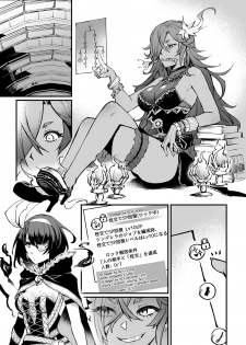 (C96) [Mibburi (MIBRY)] 7 SINs (SINoALICE) - page 2