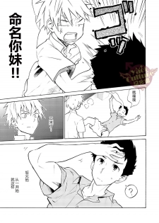 [PACOst. (Various)] PACOst.Concept Comic Anthology Vol.2 Sensei [Chinese] [Yaoi Culture汉化组] [Incomplete] [Digital] - page 29