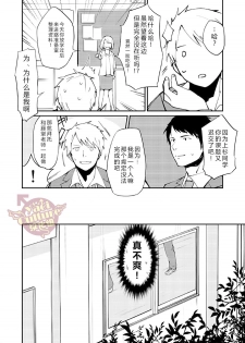 [PACOst. (Various)] PACOst.Concept Comic Anthology Vol.2 Sensei [Chinese] [Yaoi Culture汉化组] [Incomplete] [Digital] - page 10