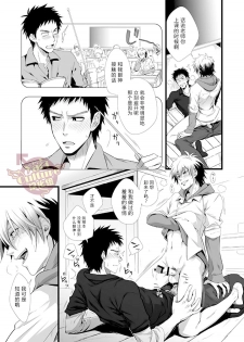 [PACOst. (Various)] PACOst.Concept Comic Anthology Vol.2 Sensei [Chinese] [Yaoi Culture汉化组] [Incomplete] [Digital] - page 5