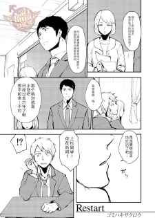 [PACOst. (Various)] PACOst.Concept Comic Anthology Vol.2 Sensei [Chinese] [Yaoi Culture汉化组] [Incomplete] [Digital] - page 9