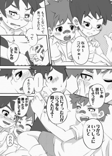 (Shota Scratch 15) [Drum-kan (Kine)] Kanwakyuudai Kai - page 35