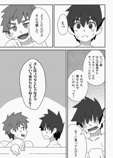 (Shota Scratch 15) [Drum-kan (Kine)] Kanwakyuudai Kai - page 31