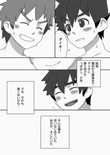 (Shota Scratch 15) [Drum-kan (Kine)] Kanwakyuudai Kai - page 32