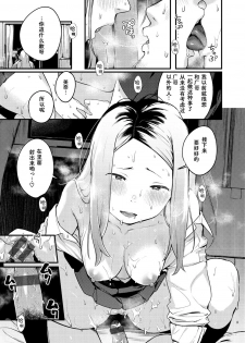 [Ouchi Kaeru] Wagaya no Ryouriban | 我家的煮饭婆 (Haru to Ao) [Chinese] [边冲边汉化个人汉] [Digital] - page 16