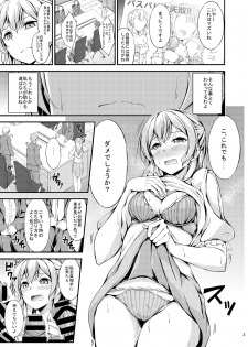 [7 no Oden wa 70 Yen (Oden70)] Omakebon C96 (BanG Dream!) [Digital] - page 2