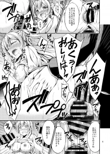 [7 no Oden wa 70 Yen (Oden70)] Omakebon C96 (BanG Dream!) [Digital] - page 4