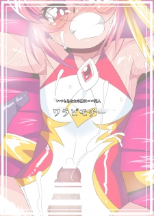 [Warabimochi] Lolicon Busters! Kyouteki! Marumo 3 Kyoudai Sono 2 - page 45
