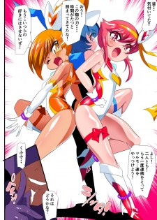 [Warabimochi] Lolicon Busters! Kyouteki! Marumo 3 Kyoudai Sono 2 - page 12