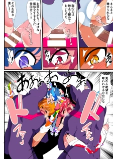 [Warabimochi] Lolicon Busters! Kyouteki! Marumo 3 Kyoudai Sono 2 - page 14