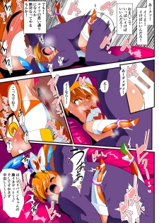 [Warabimochi] Lolicon Busters! Kyouteki! Marumo 3 Kyoudai Sono 2 - page 19